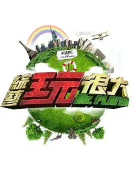 歌手2024 那英汪苏泷